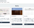 まずは実績作り・1ページ制作します 3,000円からOK！テンプレ活用でスピード納品 イメージ2