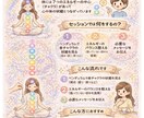 実績2500人 チャクラ診断 エネルギー乱れ視ます エネルギーの乱れを可視化し本来のあなたへ導きます イメージ4