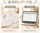 見やすく、使いやすい書類作成いたします 安心してお任せいただける書類作成、コミュニケ―ション作り イメージ5