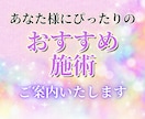 メニューに迷うあなたに、最適な施術をおすすめします あなた様のお悩みにぴったりの施術をご案内します イメージ1