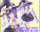 TRPGや配信で使える魔女っ子の立ち絵販売します TRPG、配信などで使える立ち絵をお求めの方にオススメ イメージ1