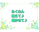 子どもの ✨自慢話✨ こちらで♪ 沢山お聴きします 子どもの自慢✨言いたいのに言えない話たっぷり聞かせてください イメージ3