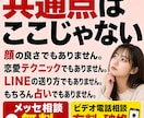 振られた側でも復縁できる人がやること教えます 顔でもテクでもLINEでもない。復縁できる人の共通点を伝授 イメージ6