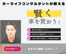 現役プロが、｢支払い総額｣の裏側、徹底的に教えます 損してる人が多すぎる！騙されないためのアドバイスを提供します イメージ1