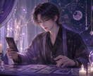 どんなお悩みでも優しく寄り添い鑑定します 占いと対話であなたに寄り添いますどんな悩みも幅広く対応可能 イメージ1