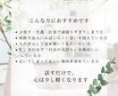 看護師ママが寄り添います 頑張りすぎているあなたの心を、やさしく聴かせてください♪ イメージ3