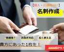 スタートアップの方オススメ！名刺制作致します とりあえず名刺が必要という方へ！低価格でご案内致します！ イメージ1