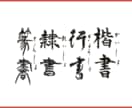 手書き筆文字データ作成します 書道歴20年以上の書家が完全手書きで制作。  イメージ5