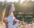 オーラ鑑定士が数秘×カラーで本当の貴方を読みます あなたの本質と今月のメッセージをお届けします。 イメージ1