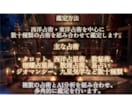 王道占術×希少占術であなたの運命を読み解きます 西洋×東洋占術、複数占術AI分析で幅広く丁寧に鑑定を行います イメージ5