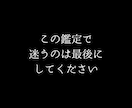 世界最高峰│20年の霊能経験で仕事鑑定を行います アゲ鑑定はしません。サイキック霊視を用いて具体的に答えます イメージ3