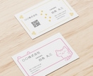 理想の名刺、ショップカードデザイン作成します お客様の理想を形にします！シンプルでオシャレを作りませんか イメージ3