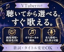VTuber向け完成済みオリ曲を販売します 1点限定｜歌詞・タイトル変更OK・商用利用可 イメージ3