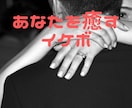 秘密厳守：イケボなオジサンが貴女の心を癒します 心が溢れそうな貴女を受け止めてお話をお聞きします イメージ1