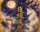 復縁したいあなたへ｜彼の本音と縁の行方を視ます 彼の本心・復縁の可能性・動く時期まで読み解きます イメージ1