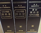 行政書士が契約書作成します ヒアリング～３営業日以内に納品 イメージ1