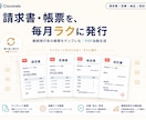 請求書・PDF自動生成の仕組みを構築しますます 継続発行帳票のテンプレ＋自動化フロー一式を納品 イメージ1
