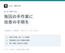 繰り返し業務の改善手順を設計します 業務フロー・改善候補・実行手順を提案書に イメージ1