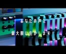 基本作業全て料金内！高品質な歌ってみたMIXします あなたの声を最大限に生かします！オケ馴染みの良い仕上がりに♪ イメージ4