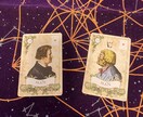 あの人の本当の性格を占います ★表と裏の性格をルノルマンカードで占います イメージ1