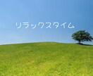 家庭教師・シングルマザーが子育て心理相談受けます 不妊産後|病気|発達特性才能|不登校PTA|反抗期|進学自立 イメージ7