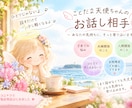 女性限定：あなたの心のモヤモヤをじっくり聞きます 正論やアドバイスではなくあなたのお気持ちを受け止めます イメージ1