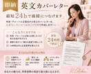 外資転職！プロが英文CVとカバーレターを整えます トーンを統一し書類通過へ！大手外資実務15年プロが作成します イメージ2