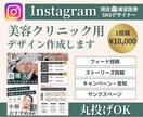 Instagramの投稿画像を作成します 美容業界に特化！クリニック向けSNS画像デザイン イメージ1