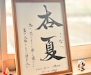 手書きのぬくもりを残すシンプル毛筆命名書制作します 【額縁あり】出産記念｜お七夜｜月齢フォト| ギフトにも◎ イメージ1