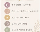 頑張りすぎるあなたへ。本当の自分を星で読み解きます 心が少し軽くなるホロスコープ鑑定です。 イメージ3