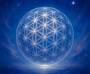 高次存在とチャネリングし覚醒ビジョンをお届けします 【覚醒】【ヒーリング】【アークトゥルス星人】 イメージ3