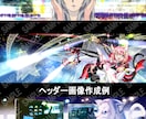 歌ってみた動画 MVをイラスト込みで制作致します イラスト作成からの注文もOK！お任せ〜本家再現まで可能！ イメージ5