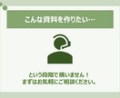 シンプルで見やすく整ったパワポ資料を作成します 事業会社での社内外向け資料作成経験を活かして作成！ イメージ4