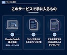 Claude Codeの記事制作スキル7本渡します コピペで使えるスキルで記事制作を半自動化｜AI活用 イメージ2