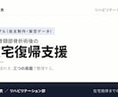 リハ職の学会・院内発表スライドを磨きます 現役OT管理職が、構成案の確認から仕上げます イメージ3