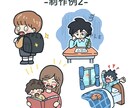 様々な場面で使える可愛いイラスト作ります 挿絵・カットイラスト・アイコンなどにぜひ！商用利用可！ イメージ3