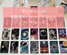 愛し愛される本来のあなたの幸せな人生へ導きます 波動とメッセージを伝える愛と癒やしの氣龍神ヒーリングタロット イメージ1