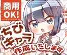 まんが家/ミニキャライラスト制作いたします SNSのアイコンやオリジナルグッズに……！！✨ イメージ1