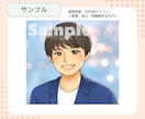 ほんわか優しい！人柄が伝わる似顔絵描きます 商用利用＆背景・小物もOK！SNSやLINEにぴったり◎ イメージ8