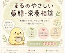 食事とカラダのちょこっとアドバイスします 薬膳・栄養学・食育の視点から、優しくアドバイス致します イメージ1
