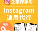 SNSで企業様の【採用】に繋がる運用をします 投稿作成、競合リサーチ、分析、コンサルまで丸投げ可能 イメージ1