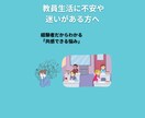 元養護教諭が共感サポートします 話すだけで、心が少し軽くなる時間を イメージ9