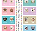 2匹用　シンプルデザイン　うちの子名刺お作りします 【両面印刷100枚】送料無料　セミオーダー　QRコード入り イメージ1