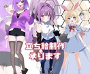 可愛い女の子の立ち絵制作します あなた用の可愛い女の子の立ち絵をなるべく早く制作致します♪ イメージ1
