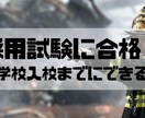 消防士を目指してる方へ試験内容、対策等を教えます 地方の消防試験に合格させて頂いたことがあり、記憶に残ってます イメージ2