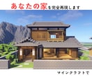 あなたの家をマイクラで完全に再現します マインクラフトの世界でも住み慣れた家に住もう！ イメージ1