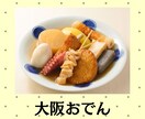 おでんの季節ですね♡恵子があなたとおでんわします おでんの季節じゃないって？おでんは夏にも食べたくなりますよ♡ イメージ9