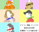 あなただけのお洒落イラスト承ります 「シンプル&カラフル」#状況により最短即日仕上げ イメージ1