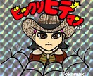 ビックリマンチョコ風 似顔絵描きます クオリティの高さには自信がございます！ イメージ2