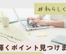 コーチング:あなたの輝くポイントを言語化します あなたが当たり前にできることを必要としている方がいます！ イメージ1